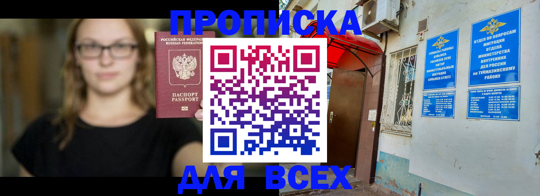 прописка от собственника в Богородске
