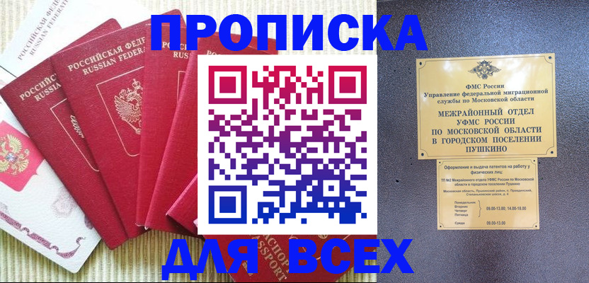 регистрация для школы в Богородске