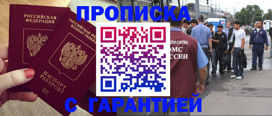 временная регистрация собственник в Богородске