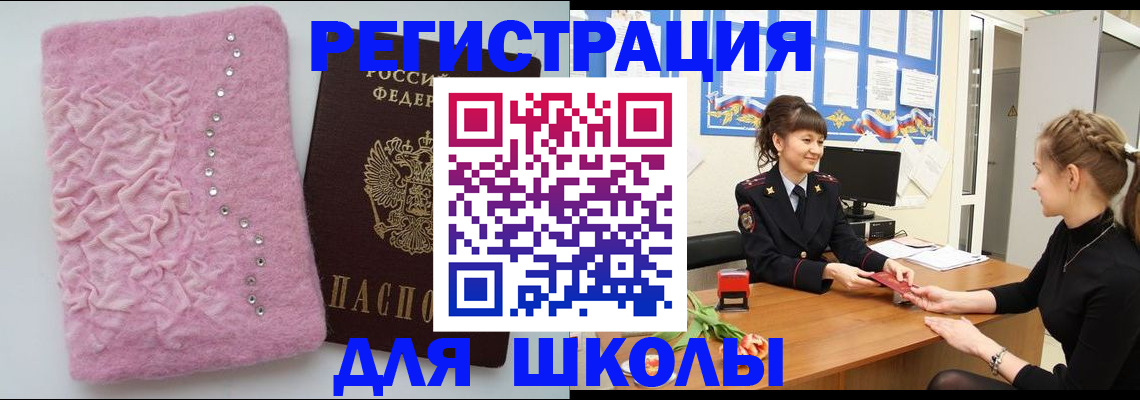 где прописаться в Богородске